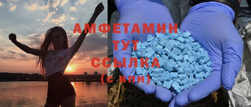 Amphetamine VHQ Батайск